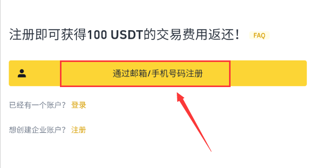 怎么通过币安进行交易?图文详细教程 - php中文网